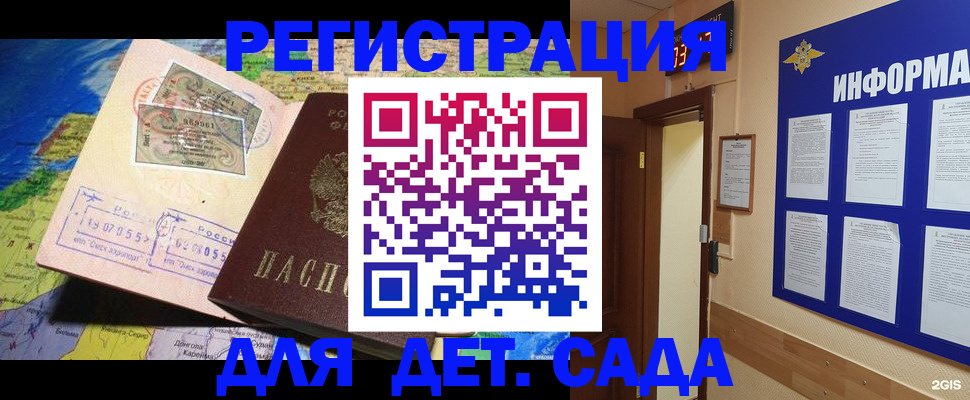 прописка 2025 в Невьянске