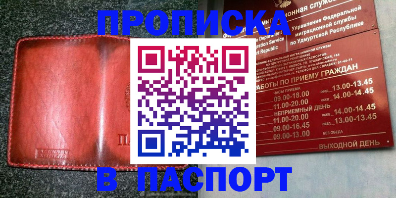 прописка поиск в Невьянске