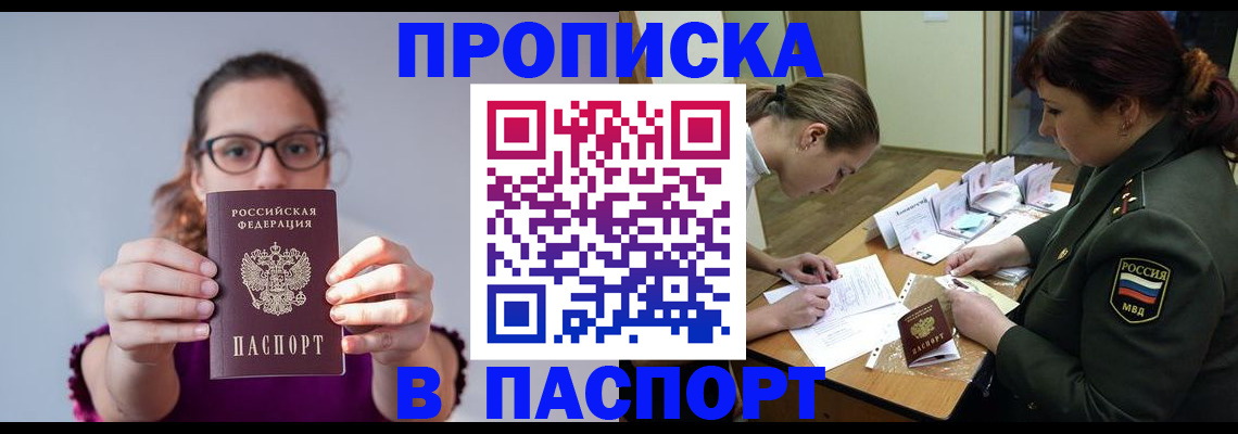 прописка от собственника в Невьянске