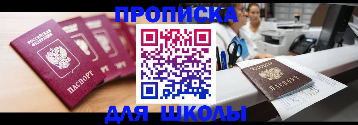 прописка штамп в Невьянске