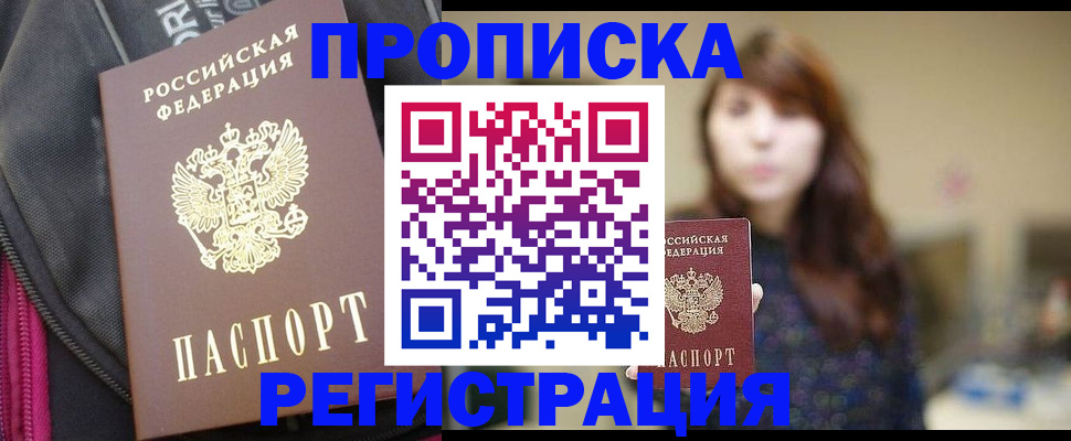 пропишу в квартире в Невьянске