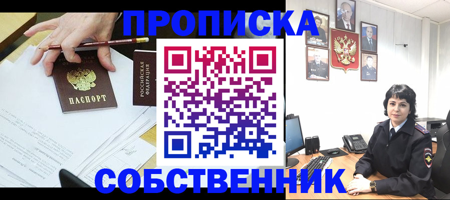 прописка для кредита в Невьянске